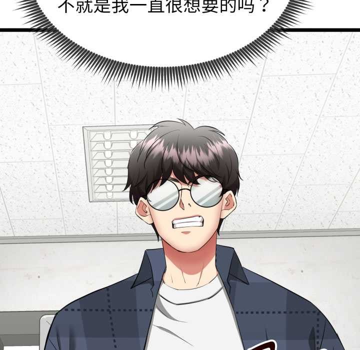 启动復仇系统第1话