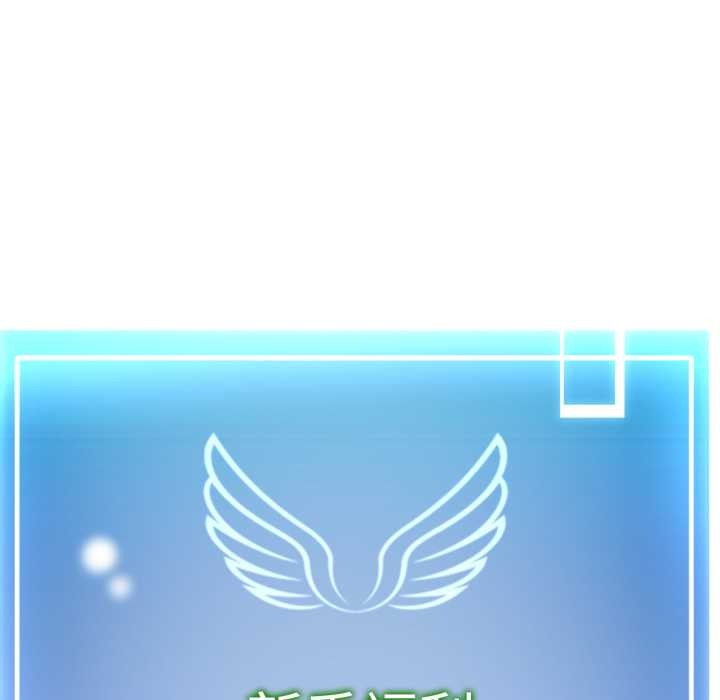 启动復仇系统第1话