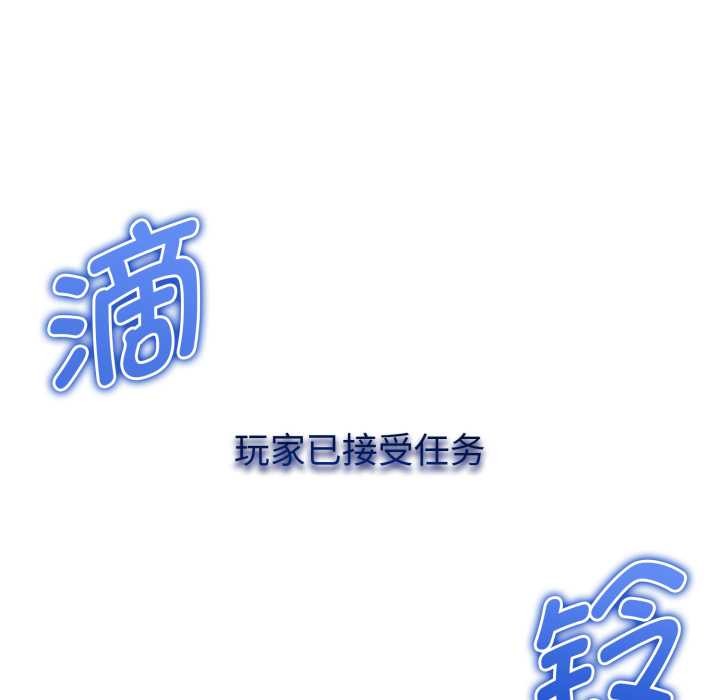 启动復仇系统第1话