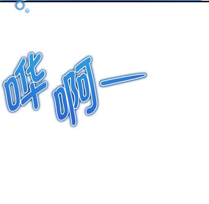 启动復仇系统第1话