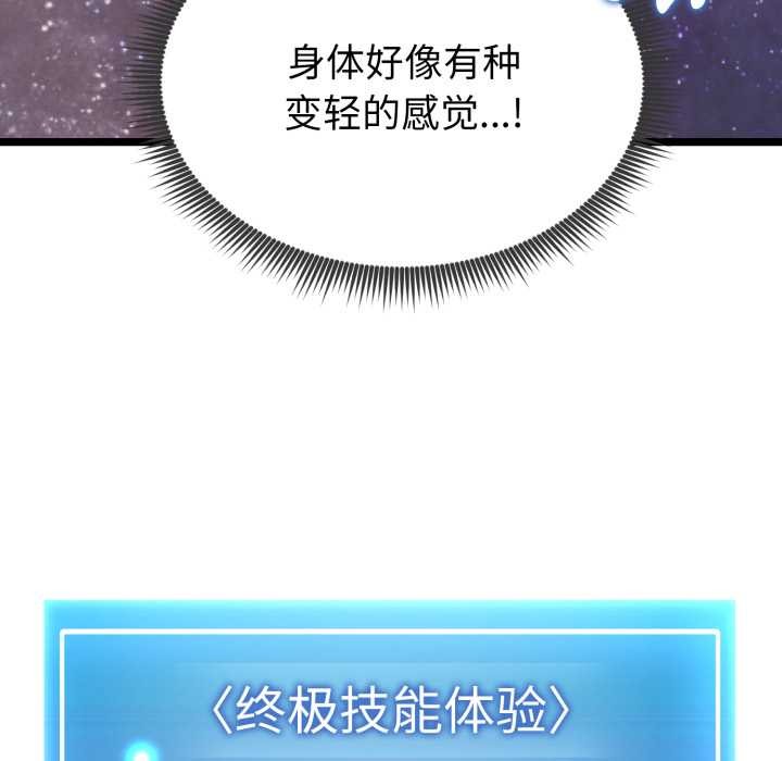 启动復仇系统第1话