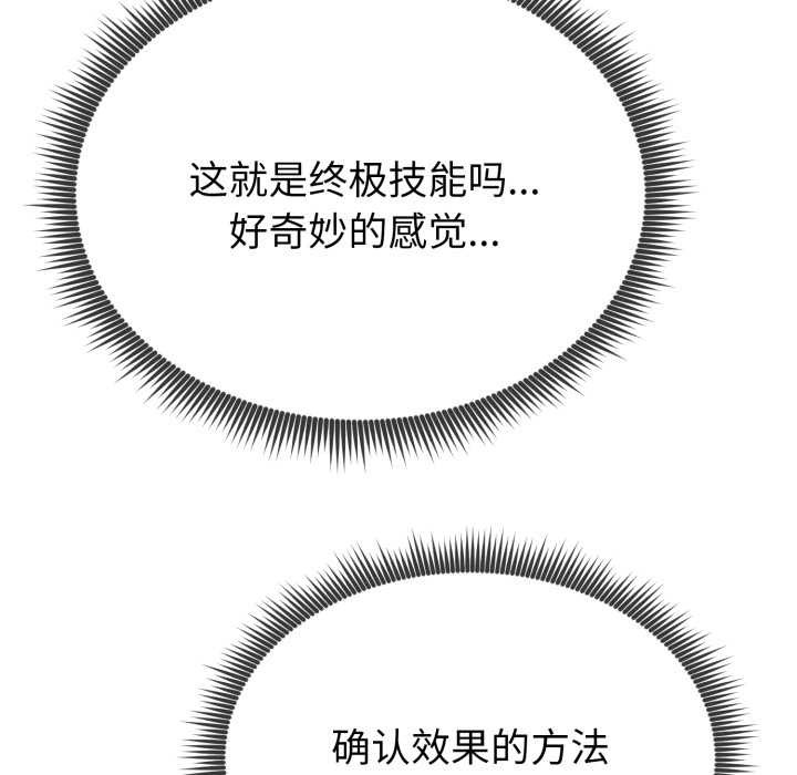 启动復仇系统第1话