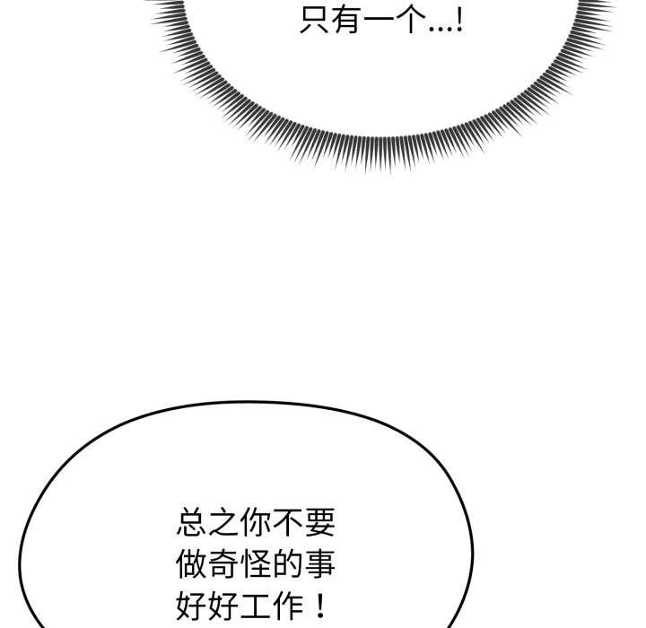 启动復仇系统第1话