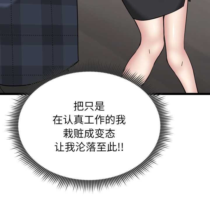 启动復仇系统第1话