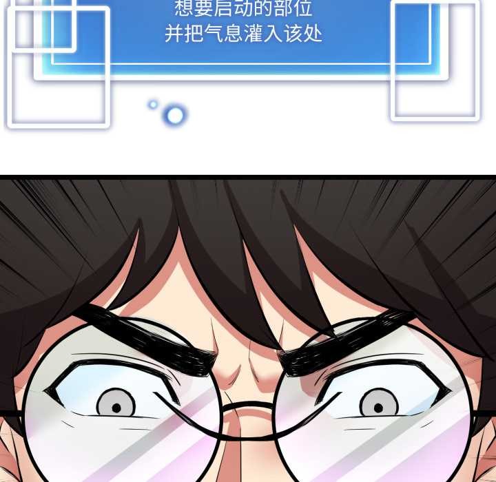 启动復仇系统第1话