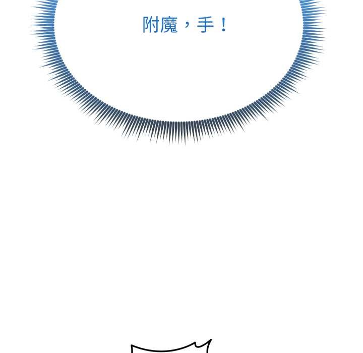 启动復仇系统第1话