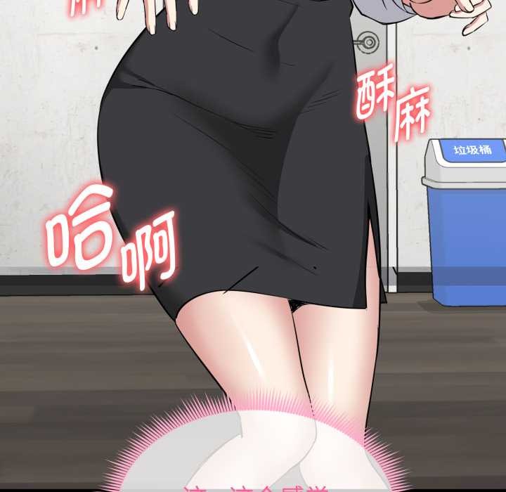 启动復仇系统第1话