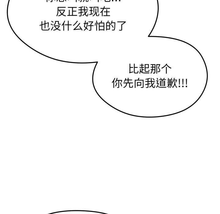 启动復仇系统第1话