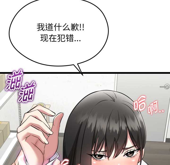 启动復仇系统第1话