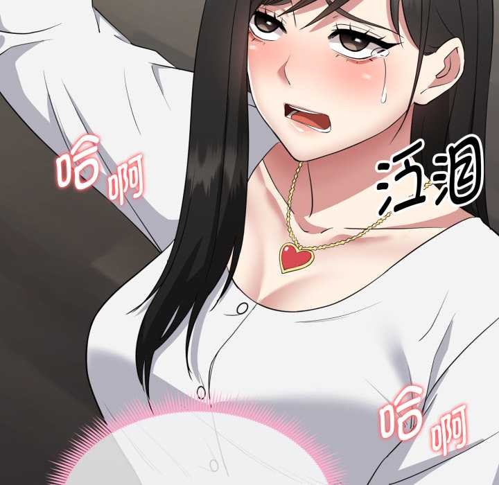 启动復仇系统第1话