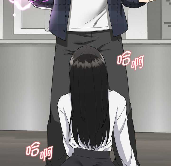 启动復仇系统第2话