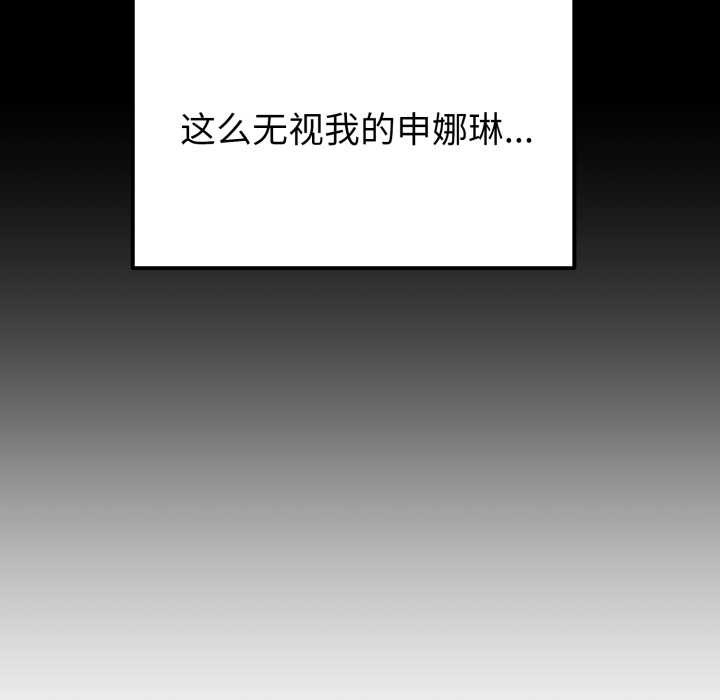 启动復仇系统第2话