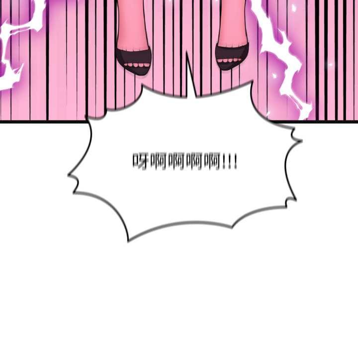 启动復仇系统第2话