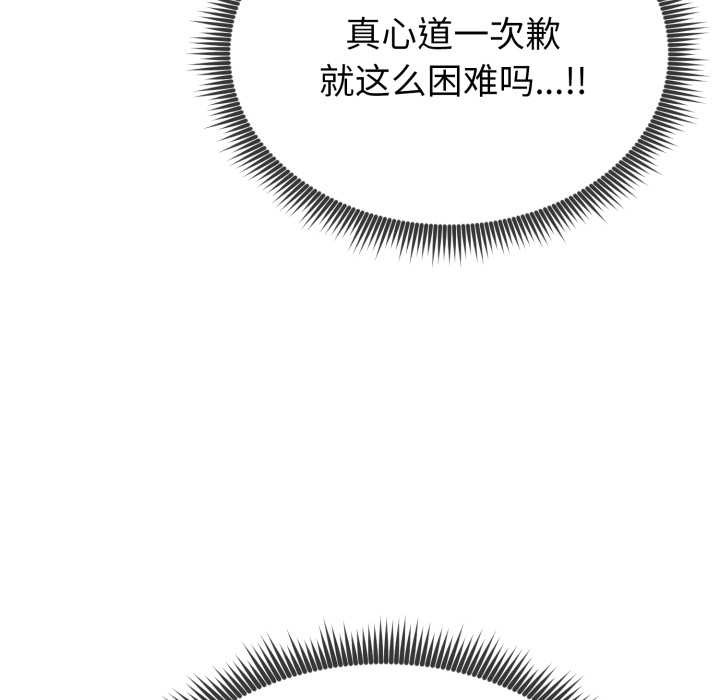 啟動復仇系統第2話