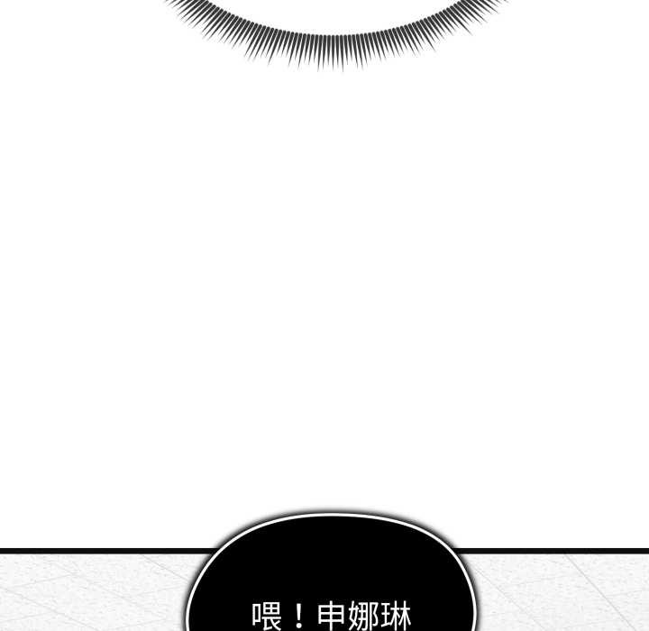 启动復仇系统第2话