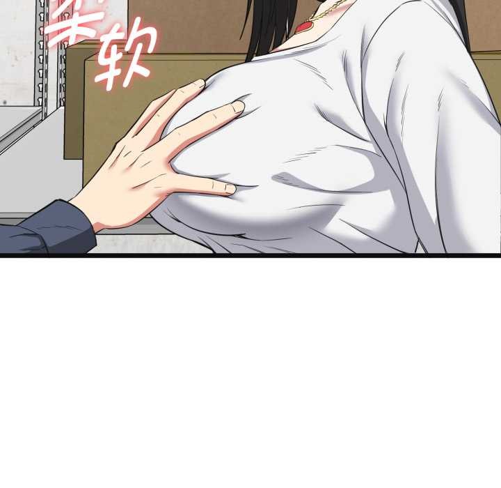 启动復仇系统第2话