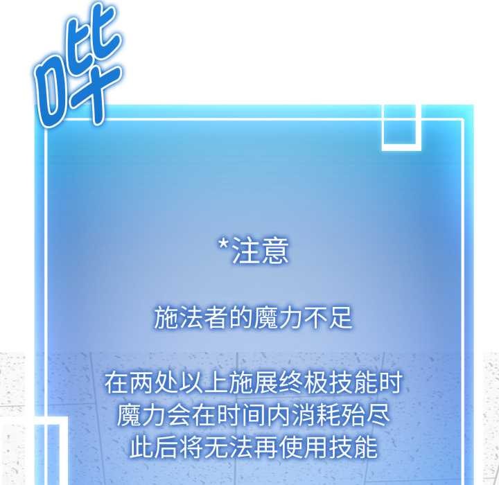 启动復仇系统第2话