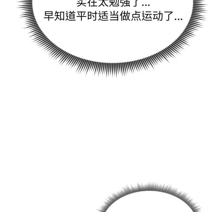 启动復仇系统第2话