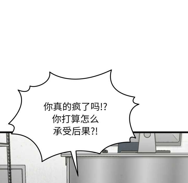 啟動復仇系統第2話