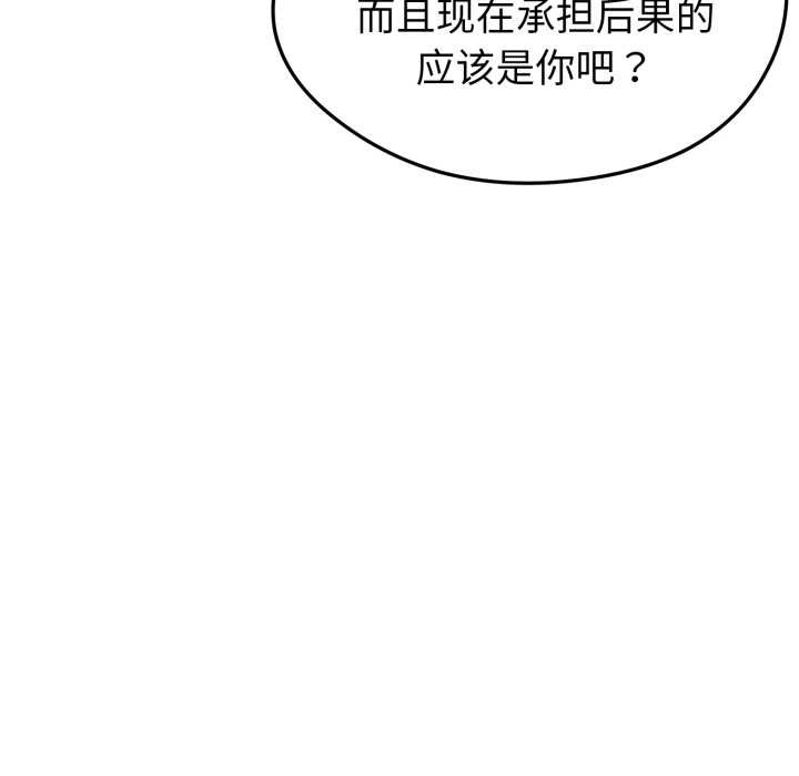 启动復仇系统第2话