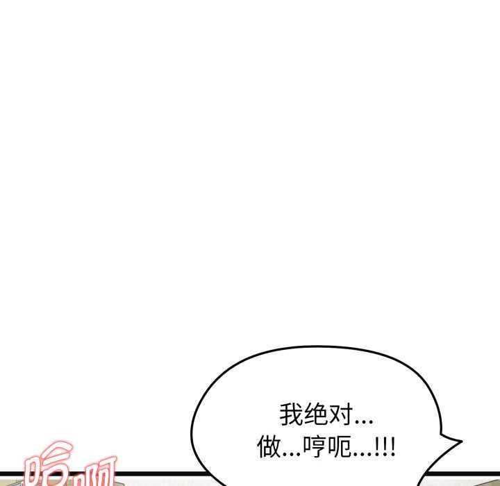 启动復仇系统第2话