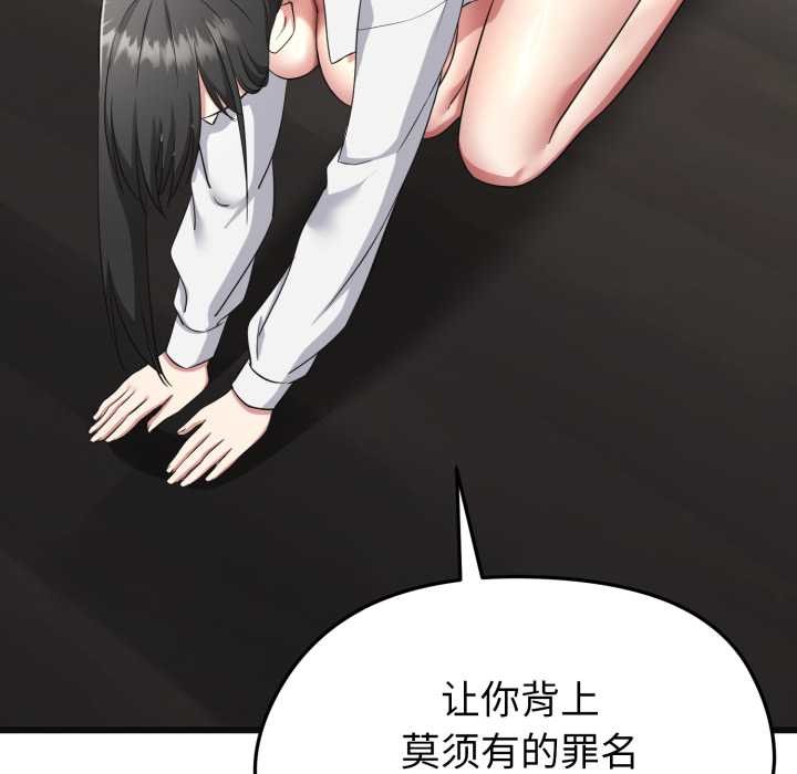 启动復仇系统第2话