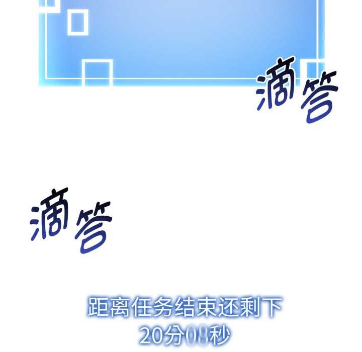 启动復仇系统第2话