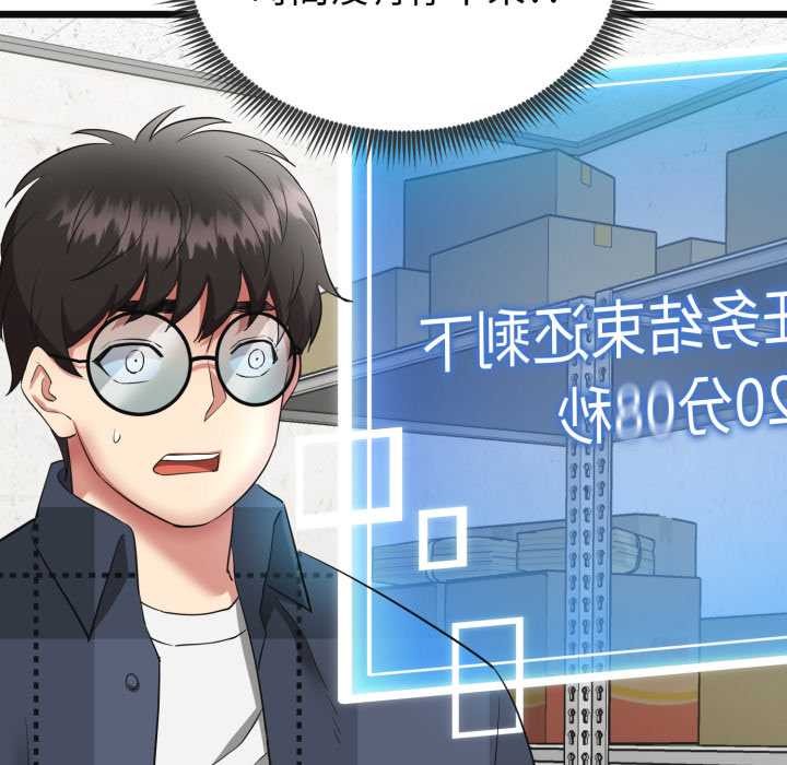 启动復仇系统第2话