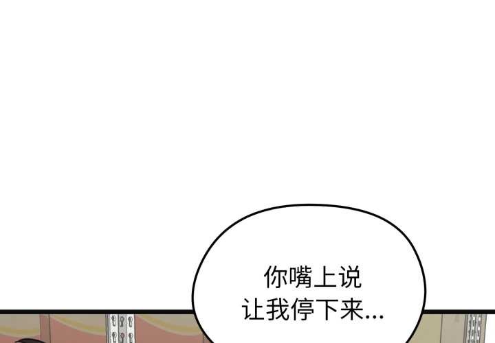 启动復仇系统第3话