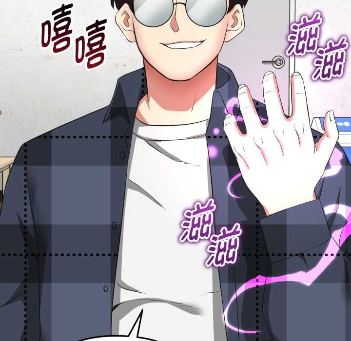 启动復仇系统第3话