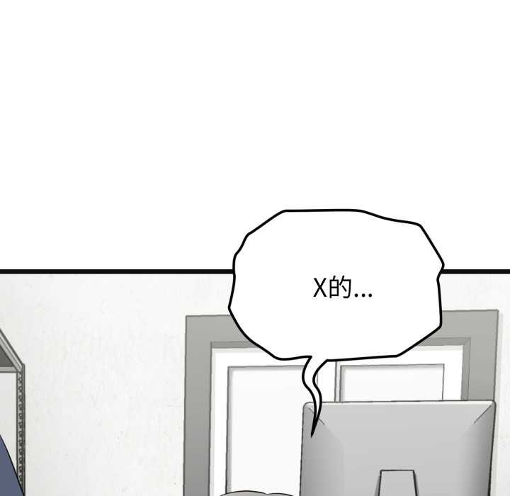 啟動復仇系統第3話