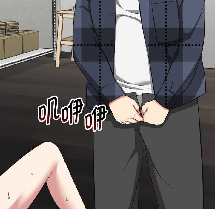 启动復仇系统第3话