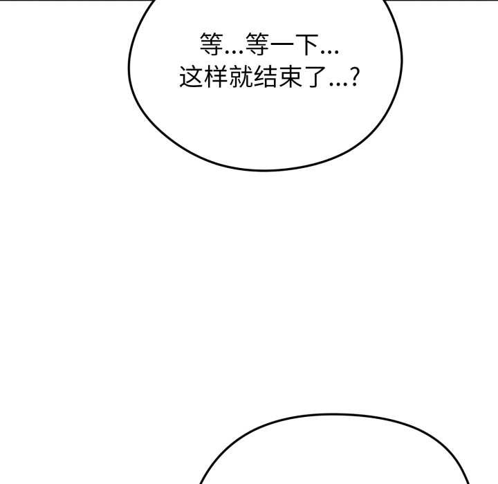 启动復仇系统第3话