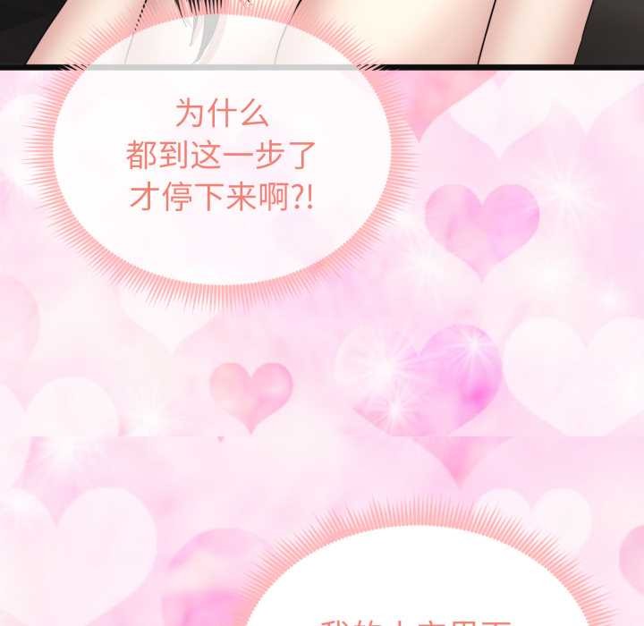 启动復仇系统第3话