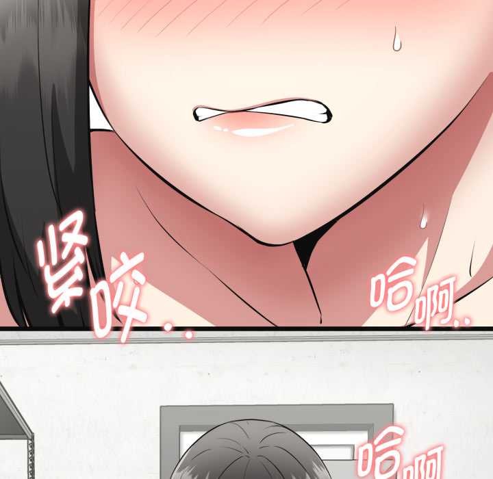 启动復仇系统第3话