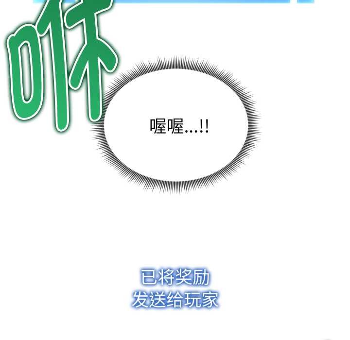 啟動復仇系統第3話