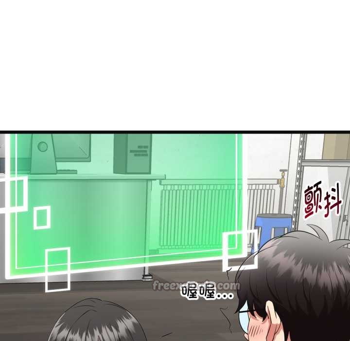 启动復仇系统第3话