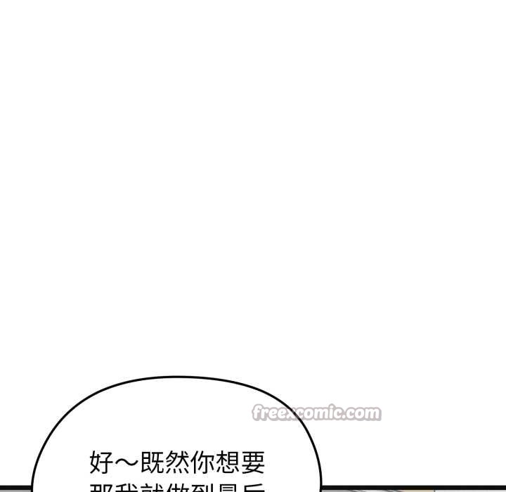 启动復仇系统第3话