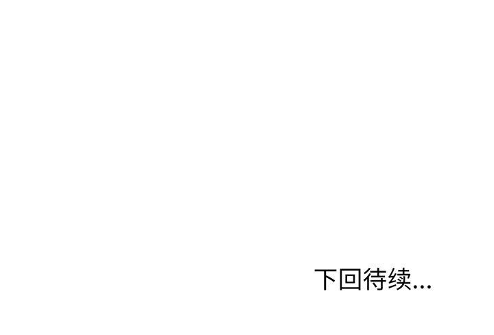 启动復仇系统第3话