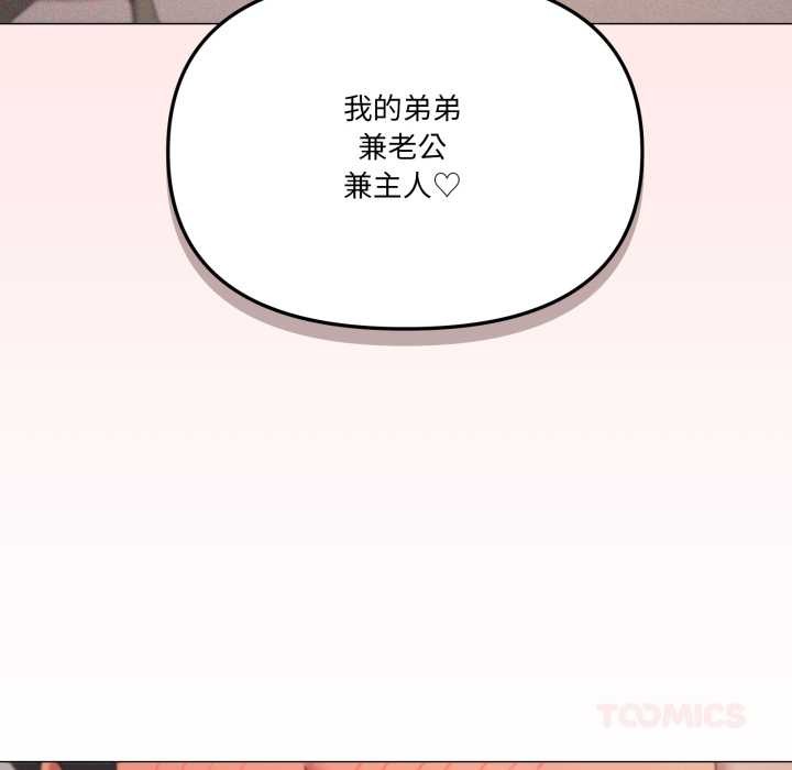 家人之间这样不好吧第78話