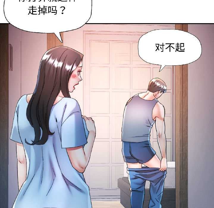 可以爱你吗第85話