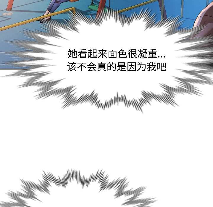 可以爱你吗第85話