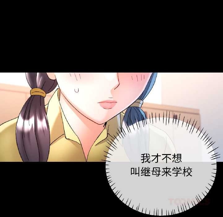 可以爱你吗第85話