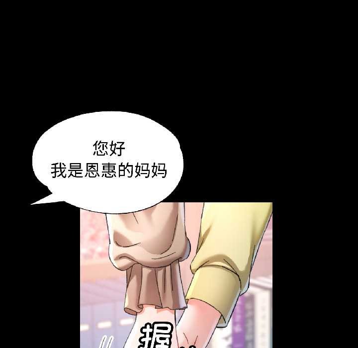 可以爱你吗第85話