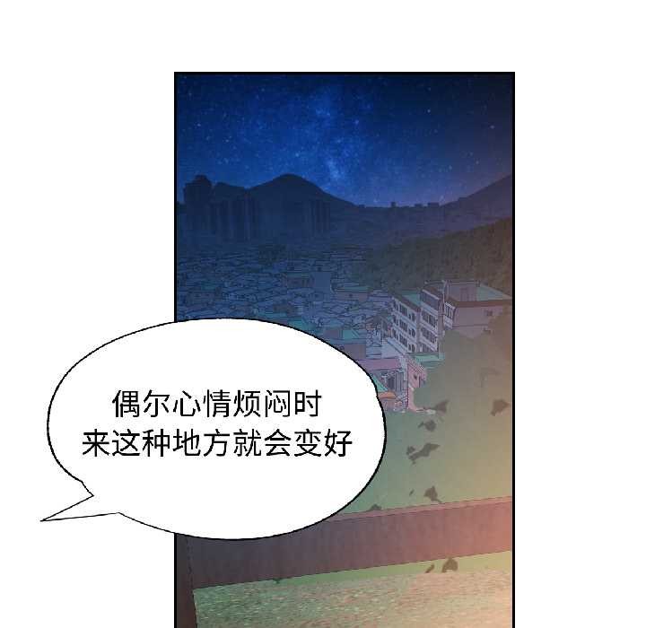 可以爱你吗第85話