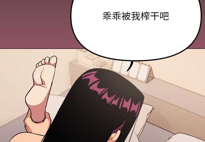 缺德邻居难相处第65話