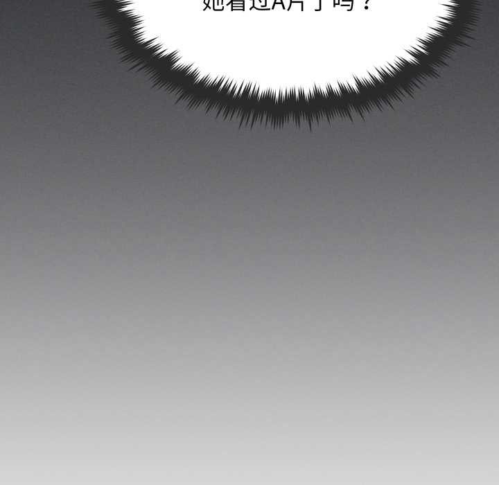 缺德邻居难相处第65話