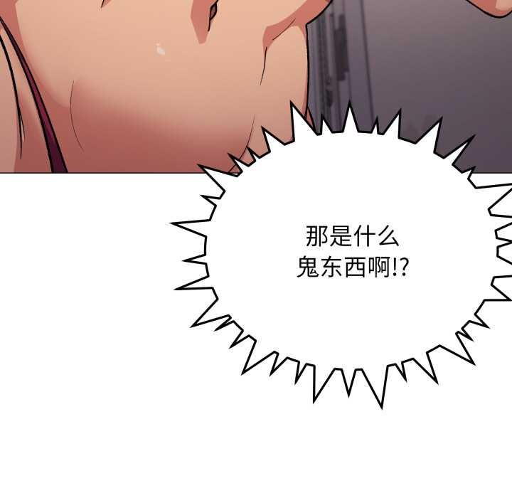 缺德邻居难相处第65話