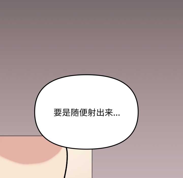 缺德邻居难相处第65話