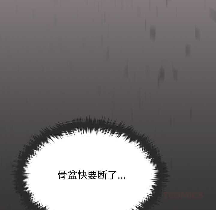 缺德邻居难相处第65話